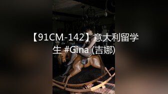 【新片速遞】 疯狂推荐【粉红色】超高挑身材奶子坚挺B好粉~画面十足 