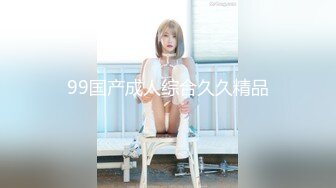 【新片速遞】韩国美艳骚货美少妇安迪世拉身材太棒，老公网上找来的高分超模男模大战一场，是骚货喜欢的肌肉男模欧巴！老公则当摄影湿拍摄