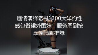 魔手?YC【首发精品】真实的、高端小姐姐最新更新