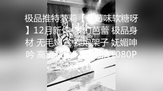 极品推特萝莉【草莓味软糖呀】12月新作-梦幻芭蕾 极品身材 无毛嫩穴 操炮架子 妩媚呻吟 高清私拍52P  高清1080P版 (1)