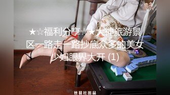 漂亮小姐姐 我水很多 快点插进去宝贝 操逼不比抠逼舒服吗 骚逼抠的受不了求操 骚话不停 撅着大肥屁