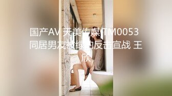 【Stripchat】果然是眼镜娘最风骚！文院学生女主播「Agnes-sss」跳艳舞揉逼自慰舔舌头【自压水印】