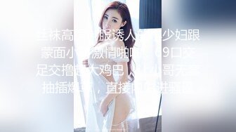 学姐榨汁机，学习压力太大，全程女上-富婆-颜射