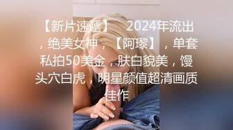 父母眼中的乖乖女,极品可爱眼睛萌妹,肥臀无内壹字马劈叉,美鲍尽收眼底