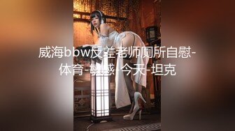 【在线】网红美女情趣装黑丝诱惑道具JJ自慰大秀